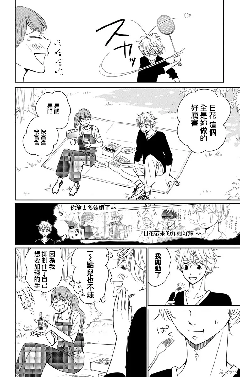 第11.5话 第6页