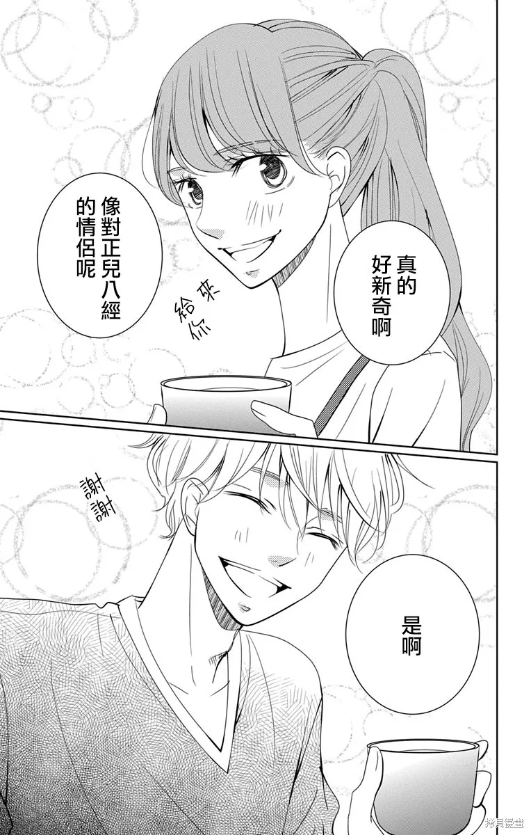 第11.5话 第7页