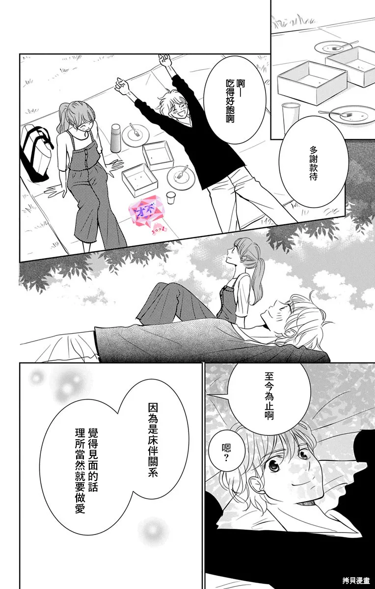 第11.5话 第8页