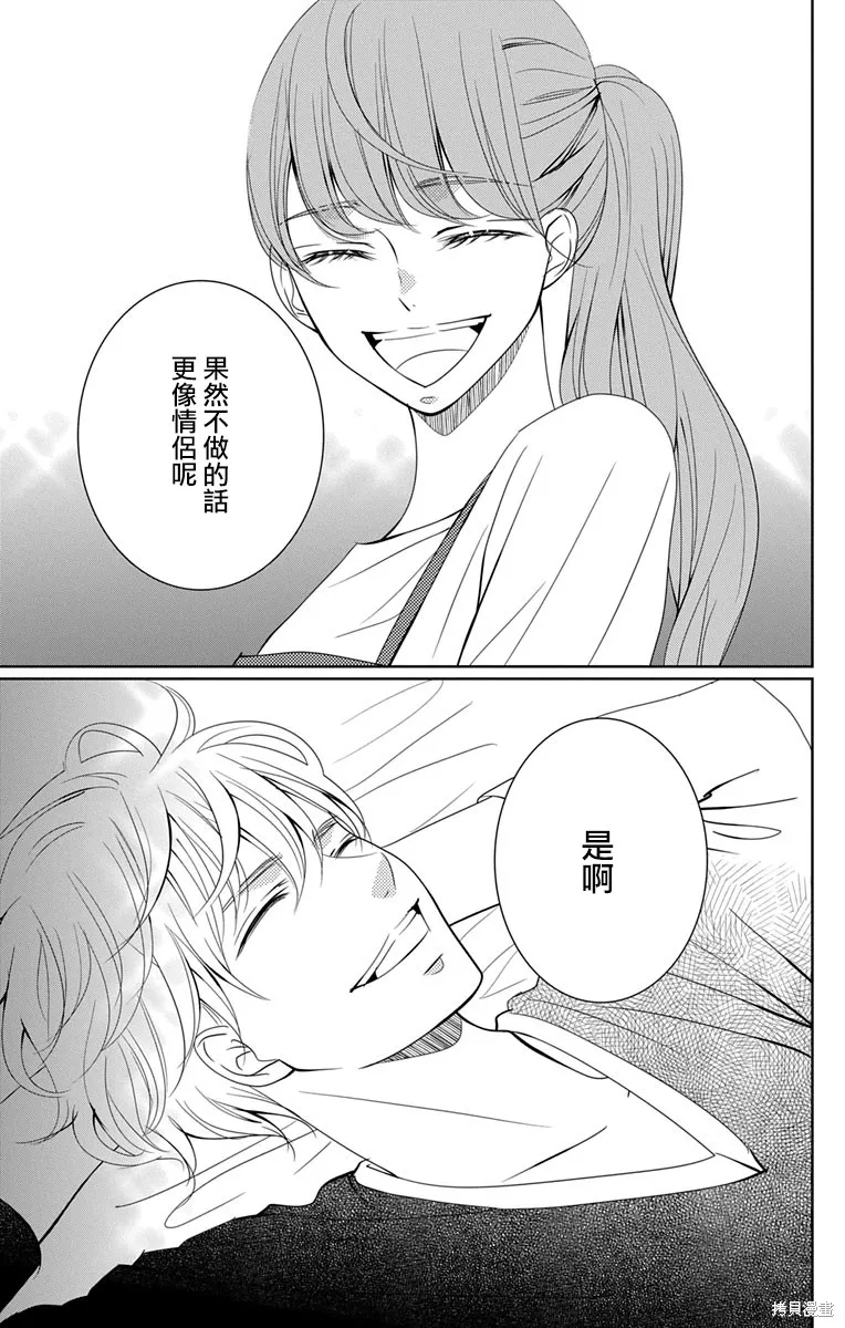 第11.5话 第9页