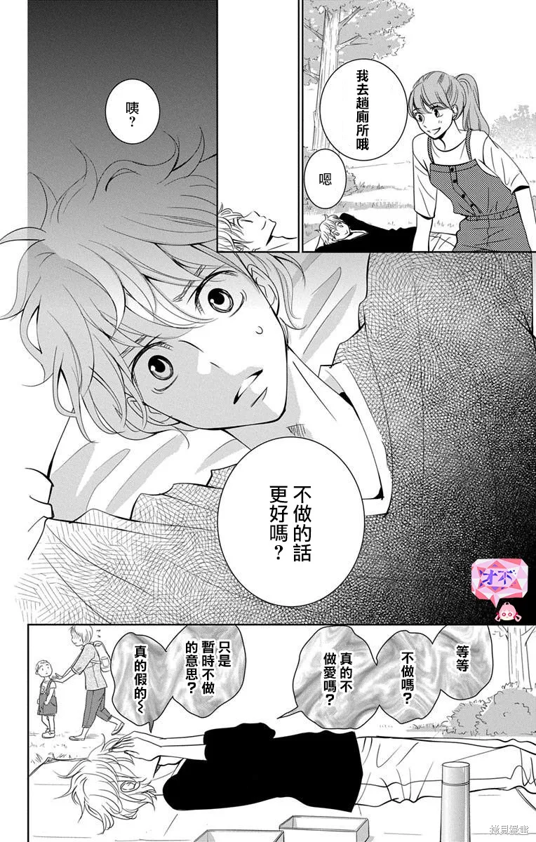 第11.5话 第10页