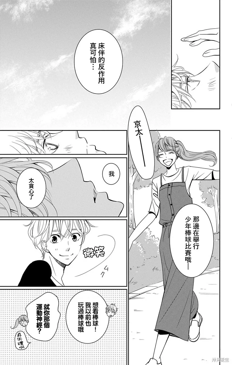 第11.5话 第11页