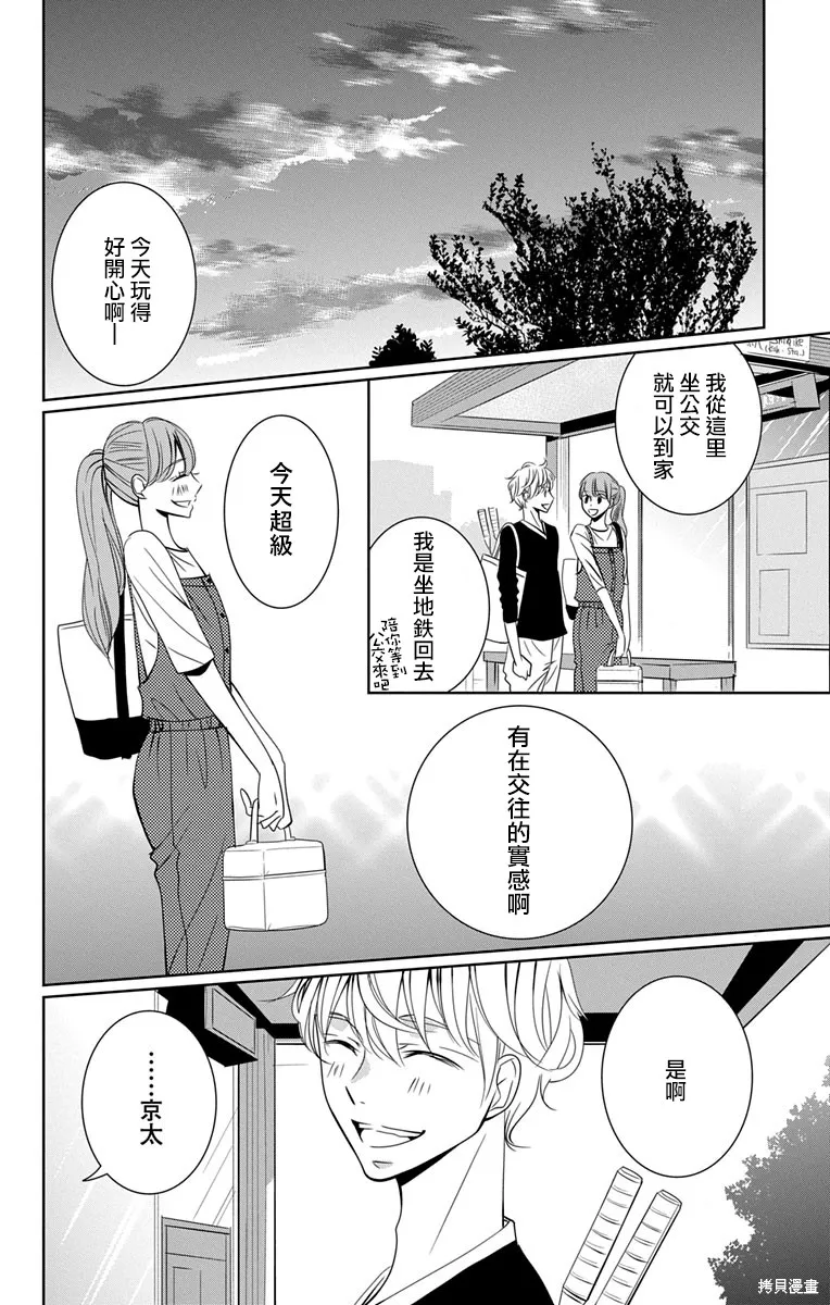 第11.5话 第12页