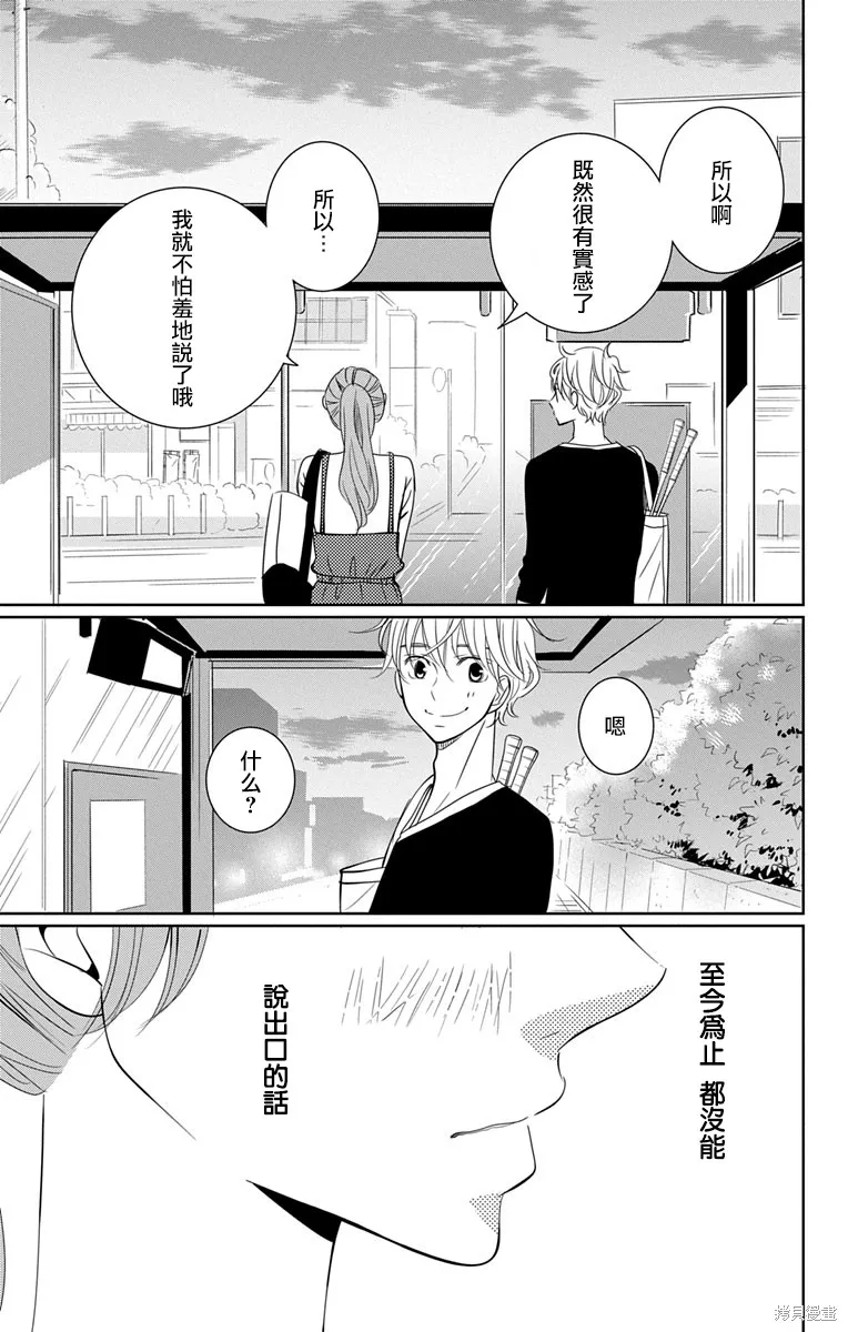 第11.5话 第13页