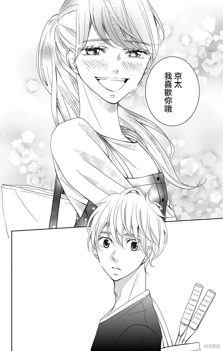 第11.5话 第14页