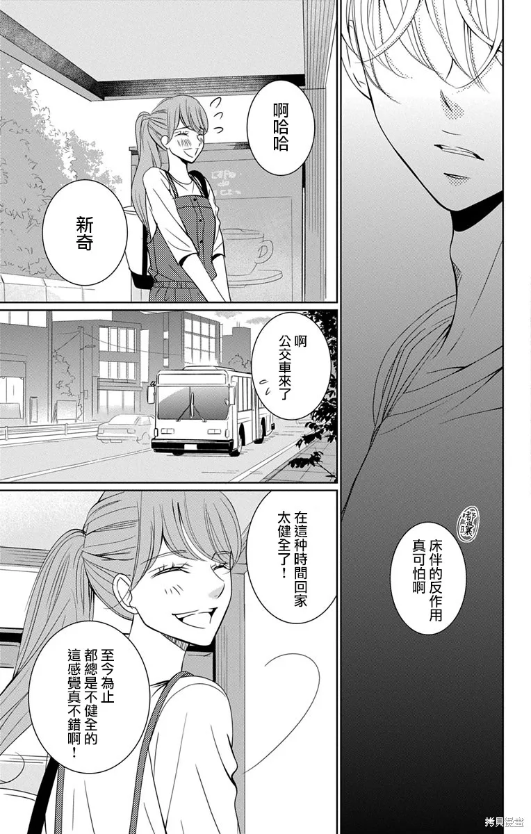 第11.5话 第15页