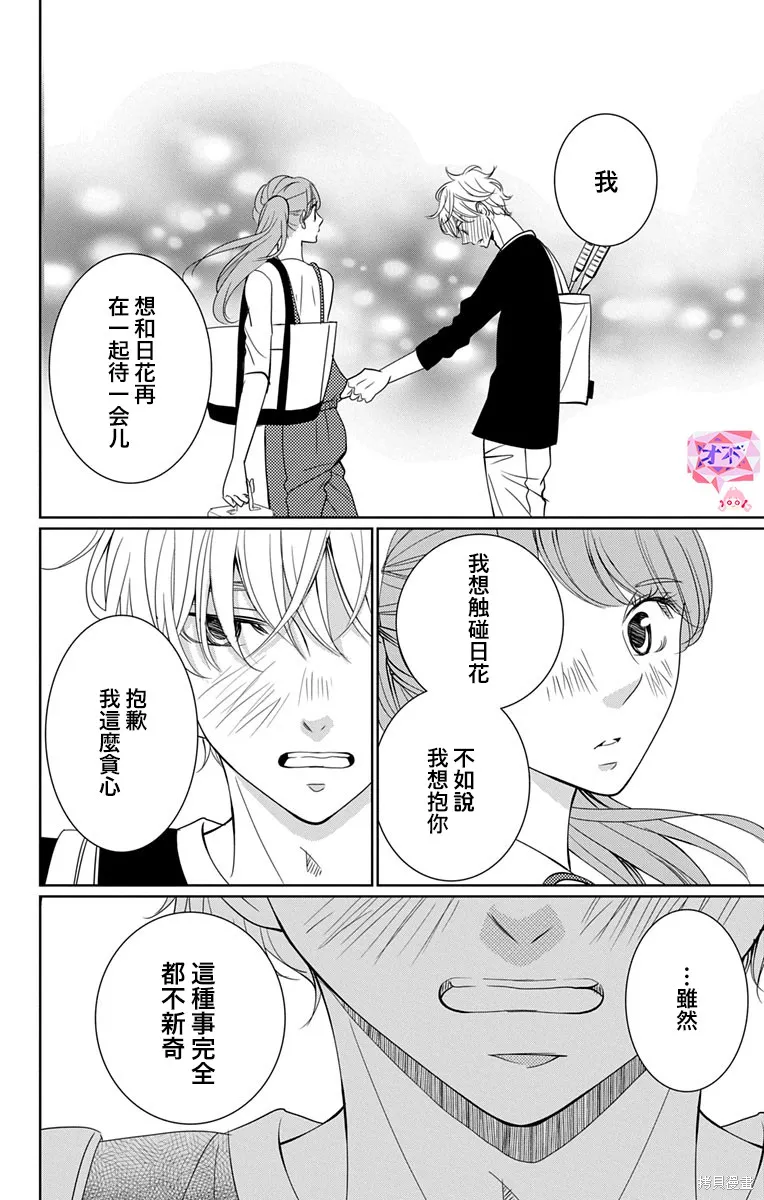 第11.5话 第16页