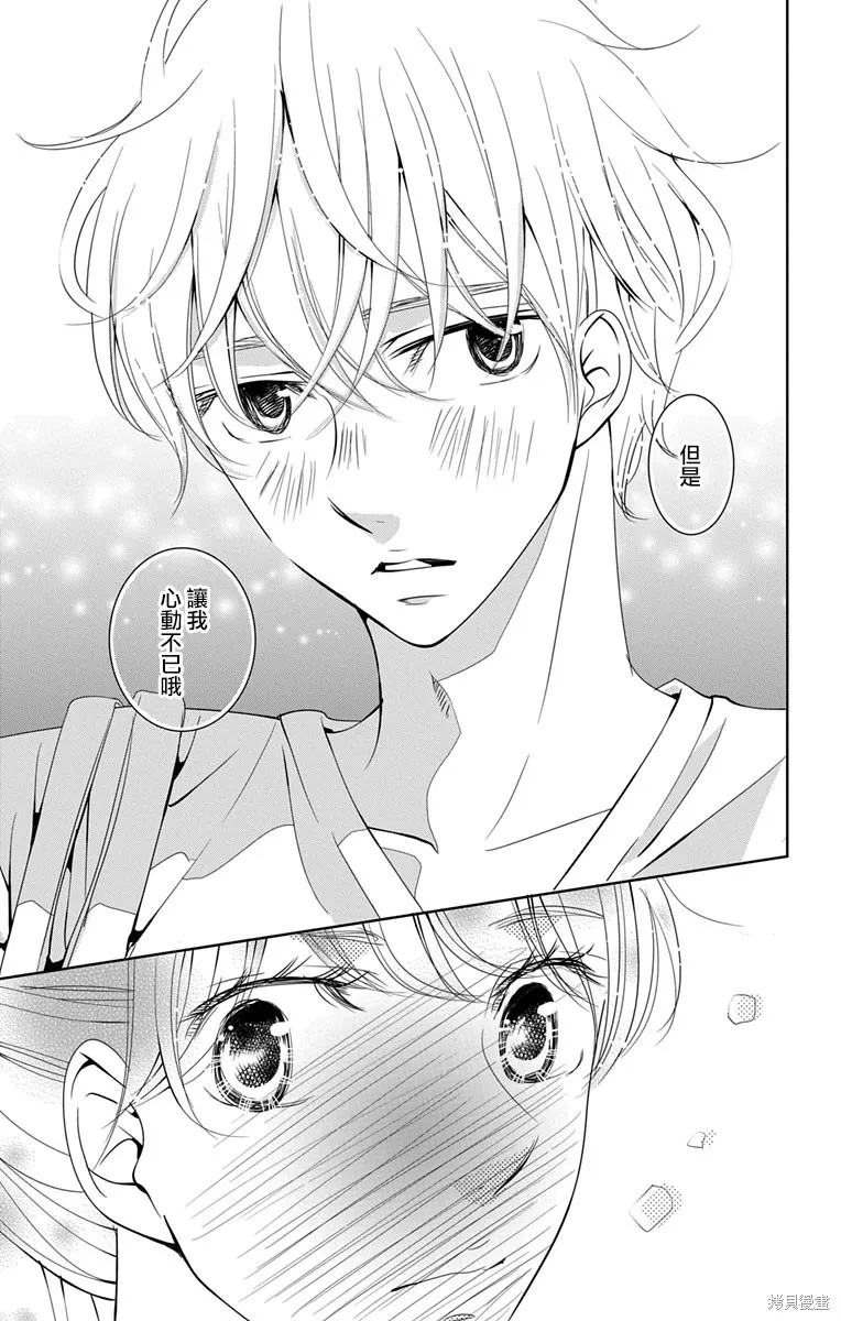 第11.5话 第17页
