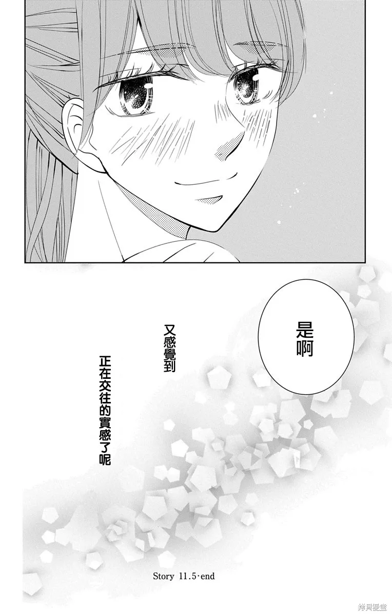 第11.5话 第18页
