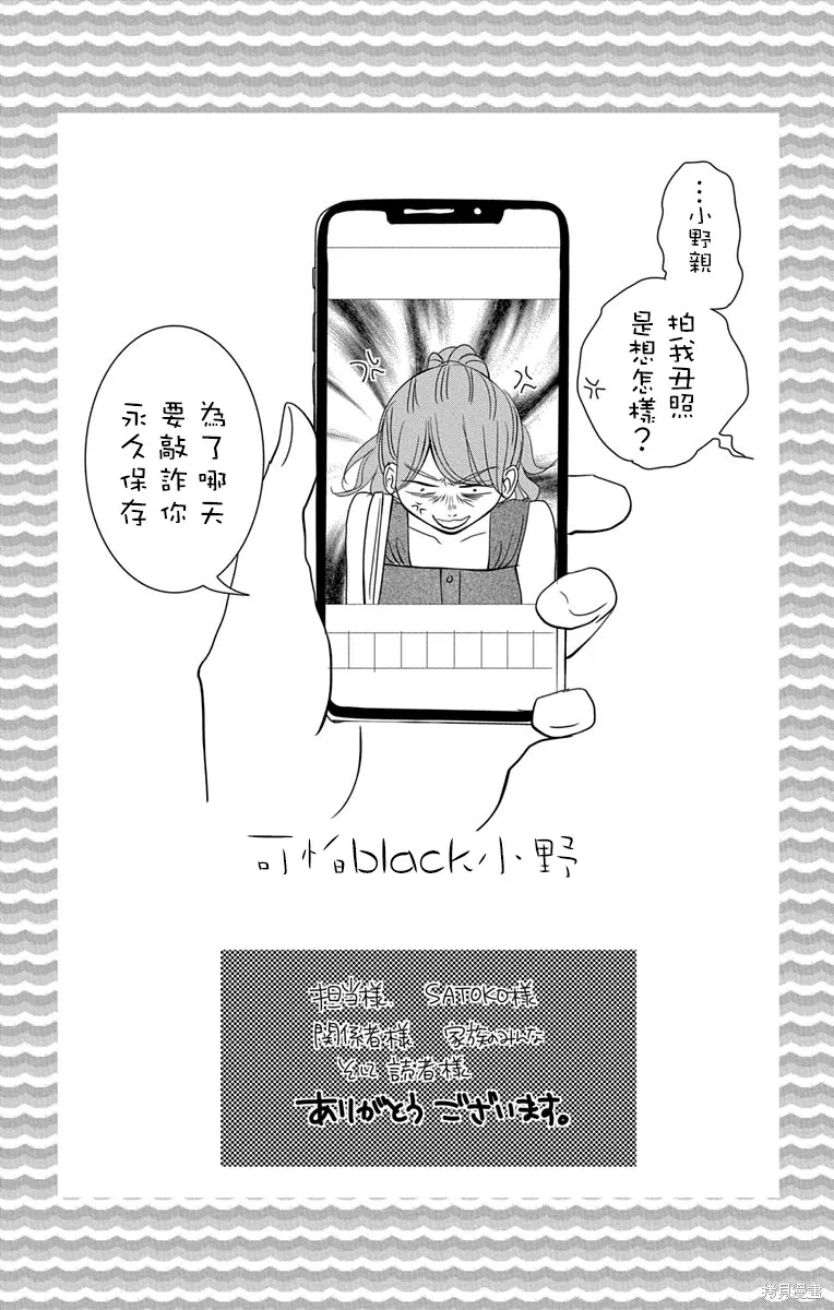 第11.5话 第19页