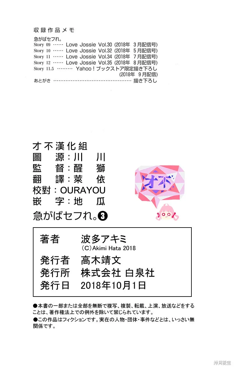 第11.5话 第20页
