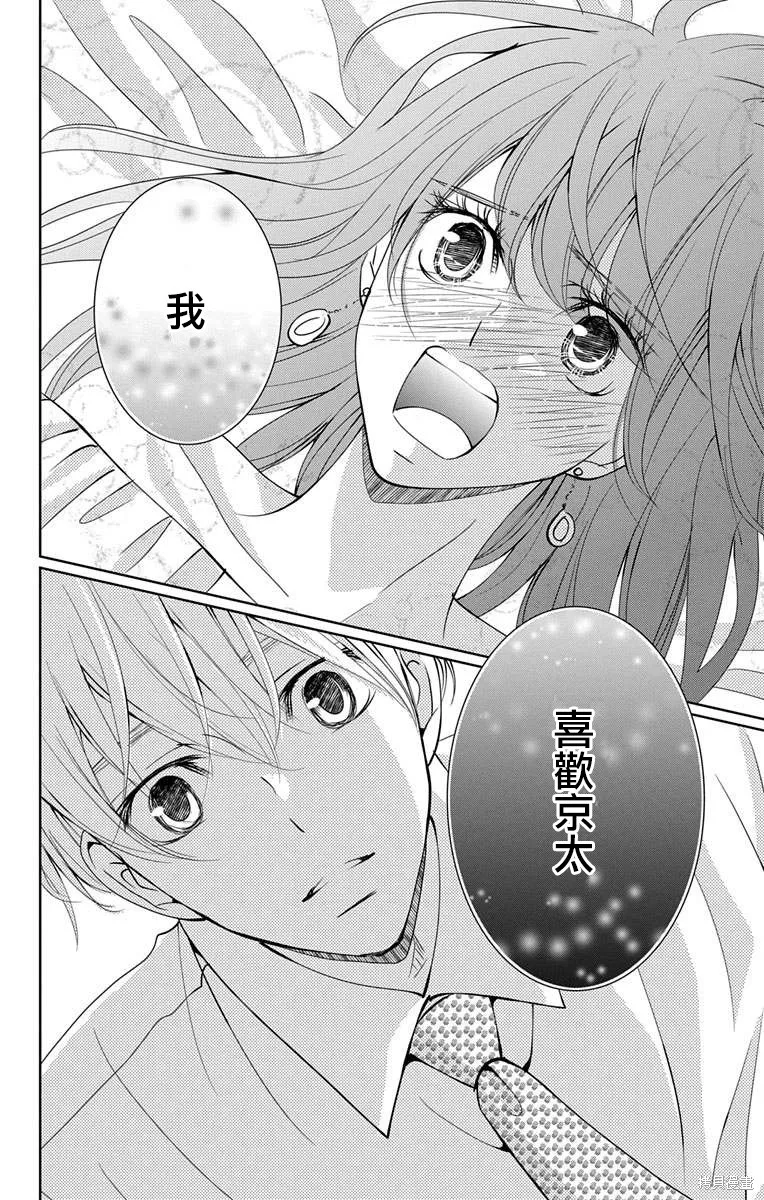 第10话 第2页