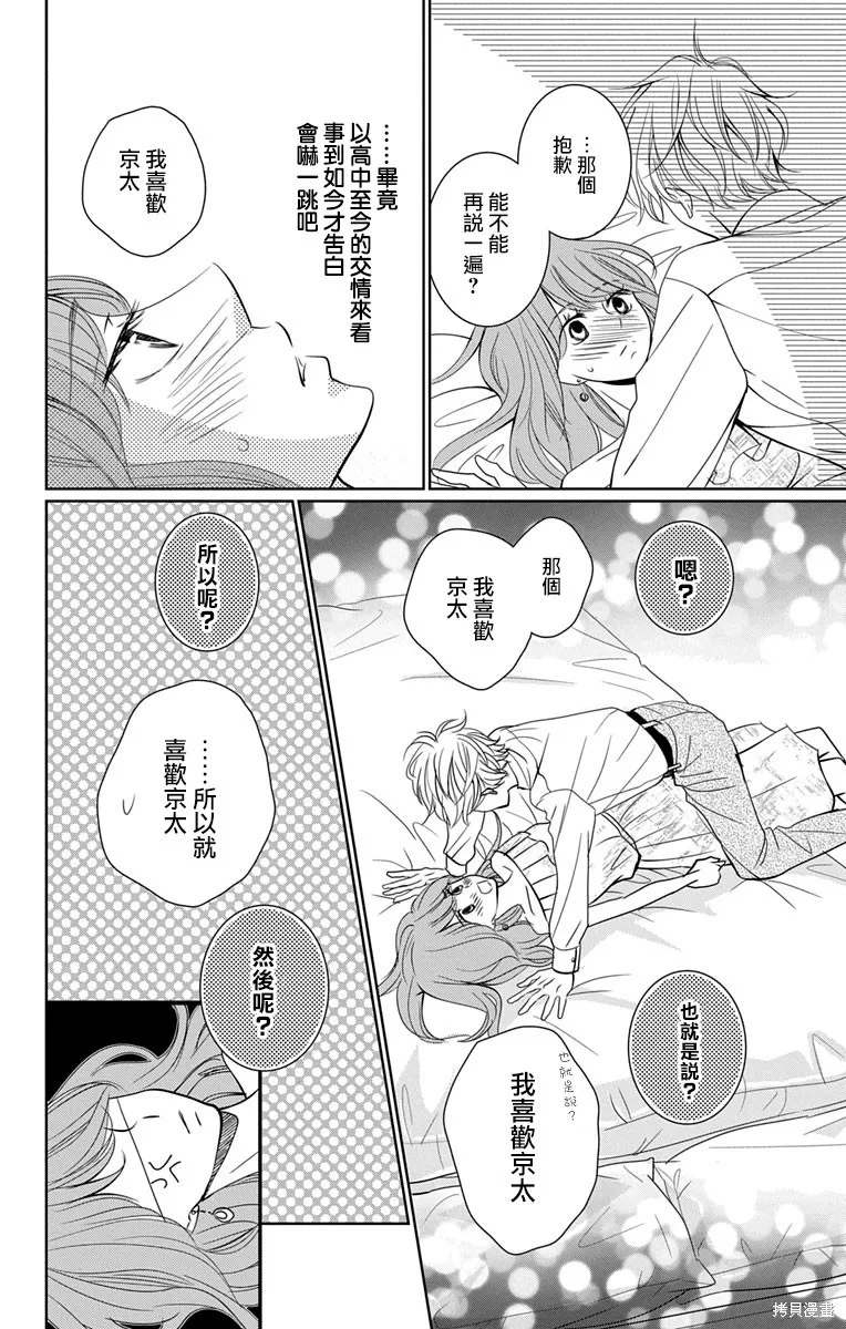 第10话 第4页