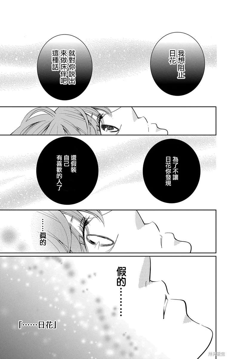 第10话 第7页