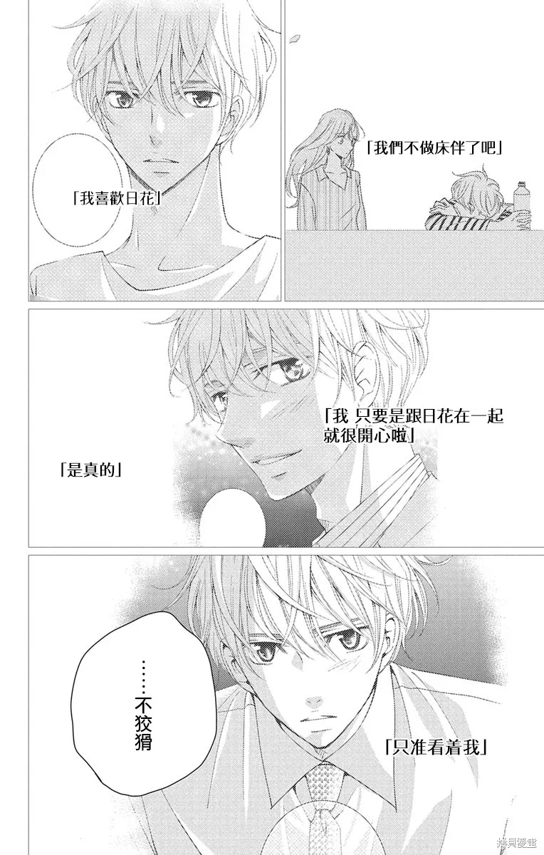 第10话 第8页