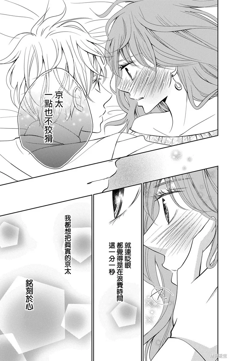 第10话 第9页