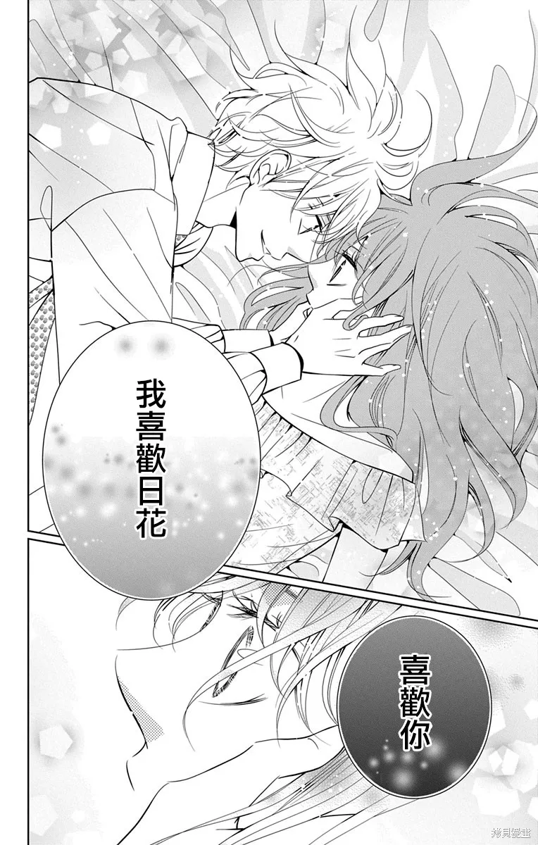 第10话 第10页
