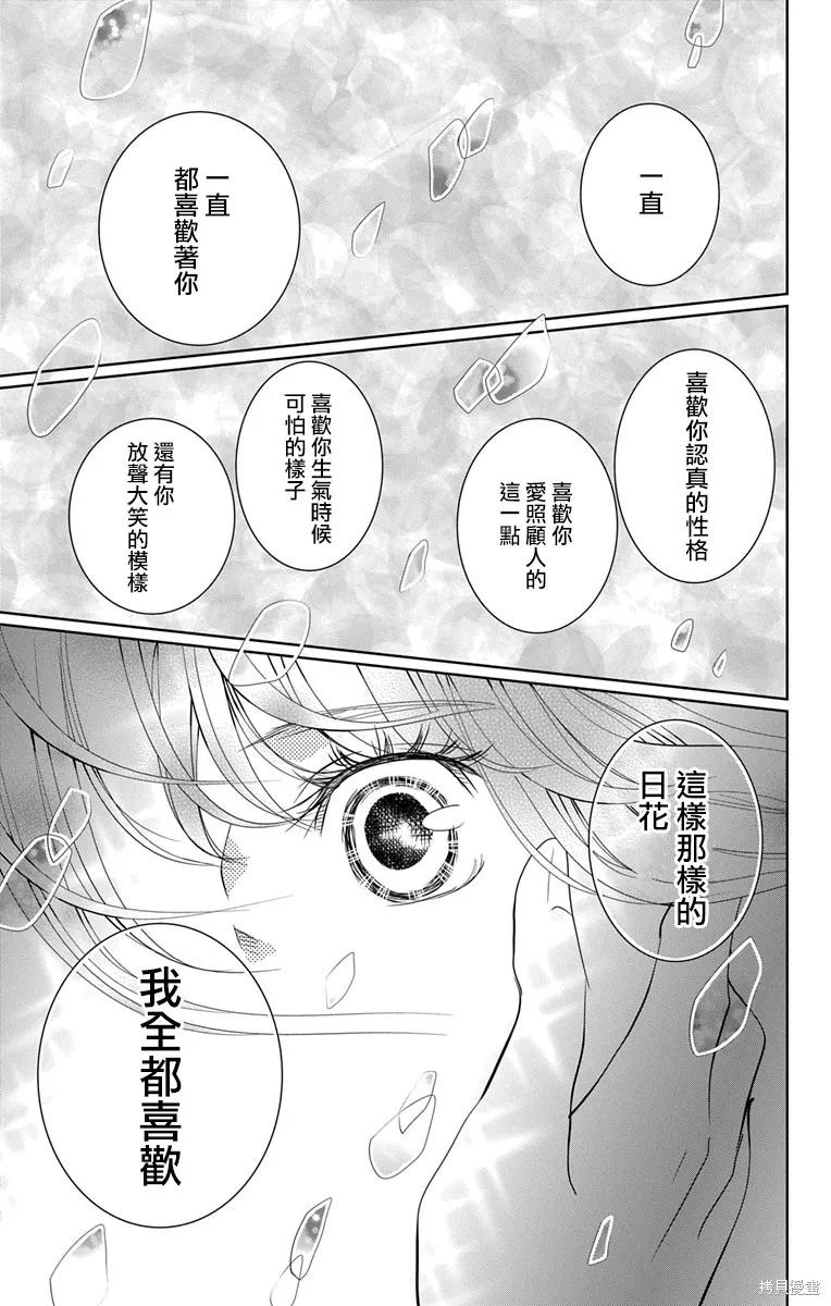 第10话 第11页