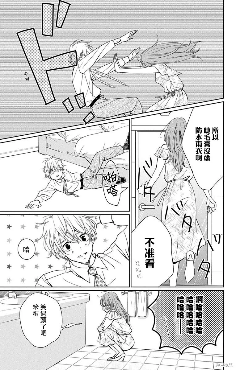 第10话 第15页