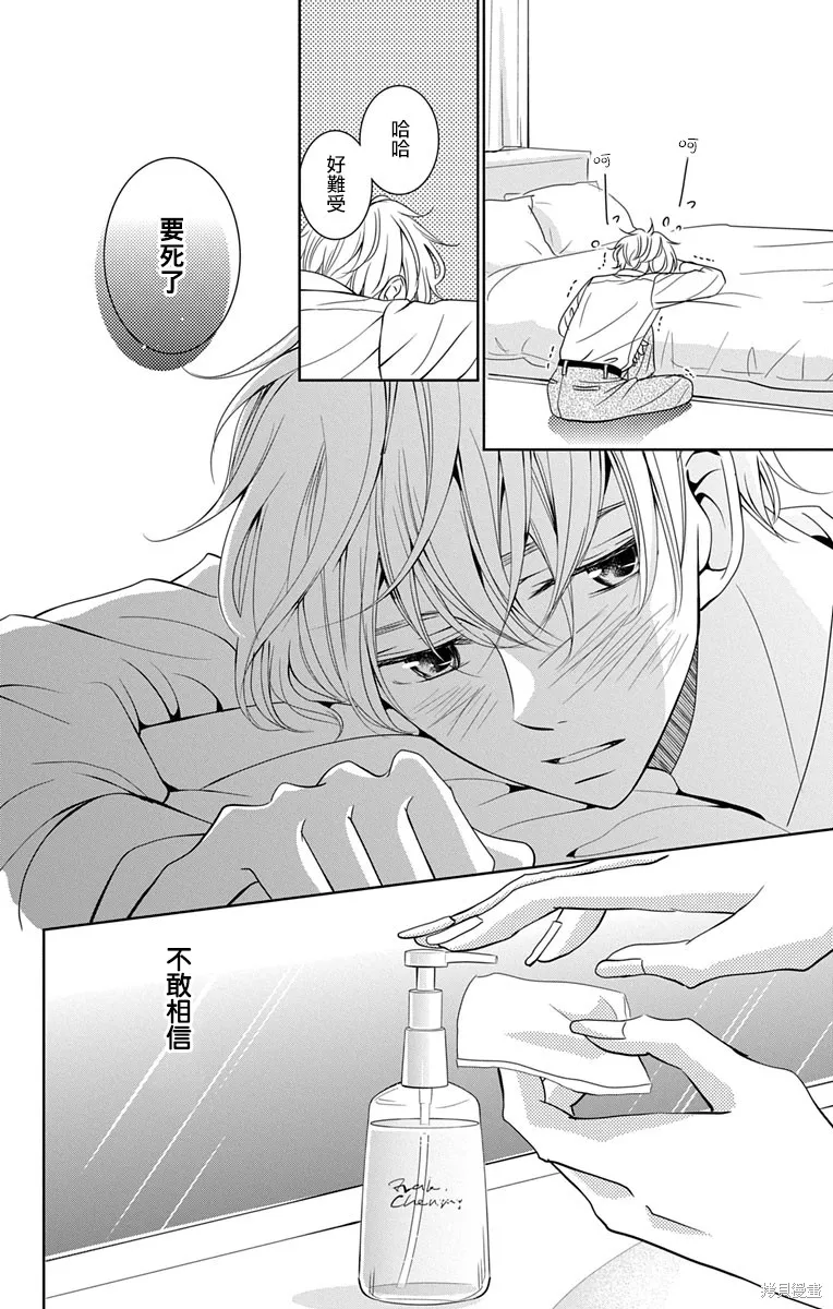 第10话 第16页