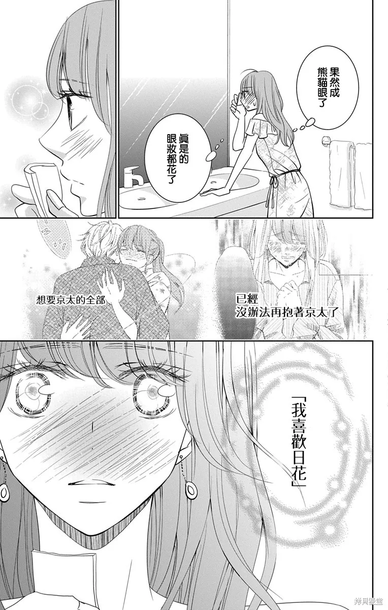 第10话 第17页