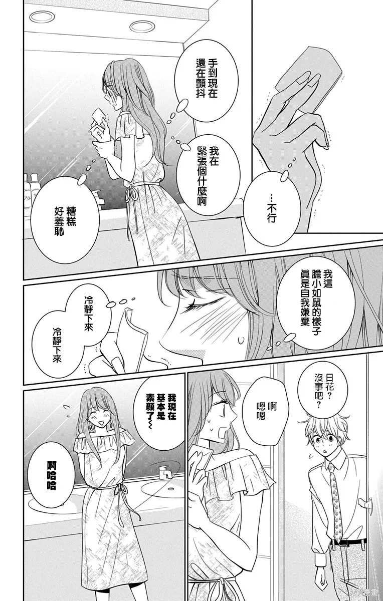 第10话 第18页