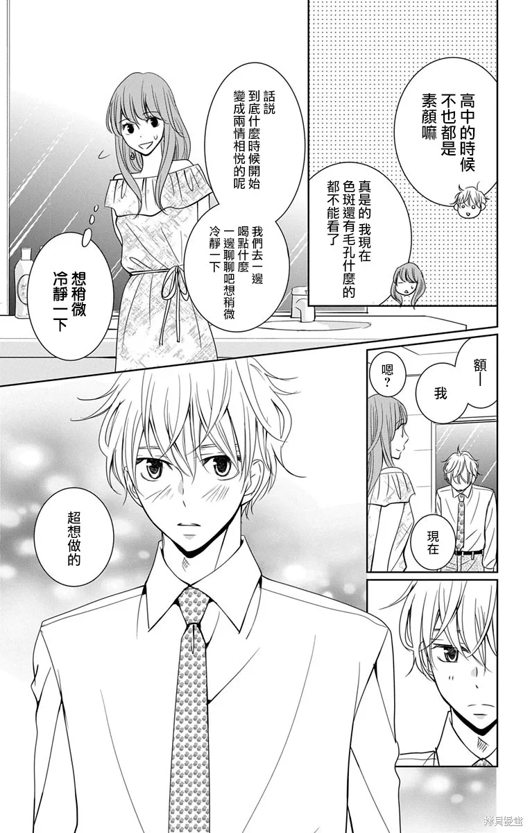 第10话 第19页