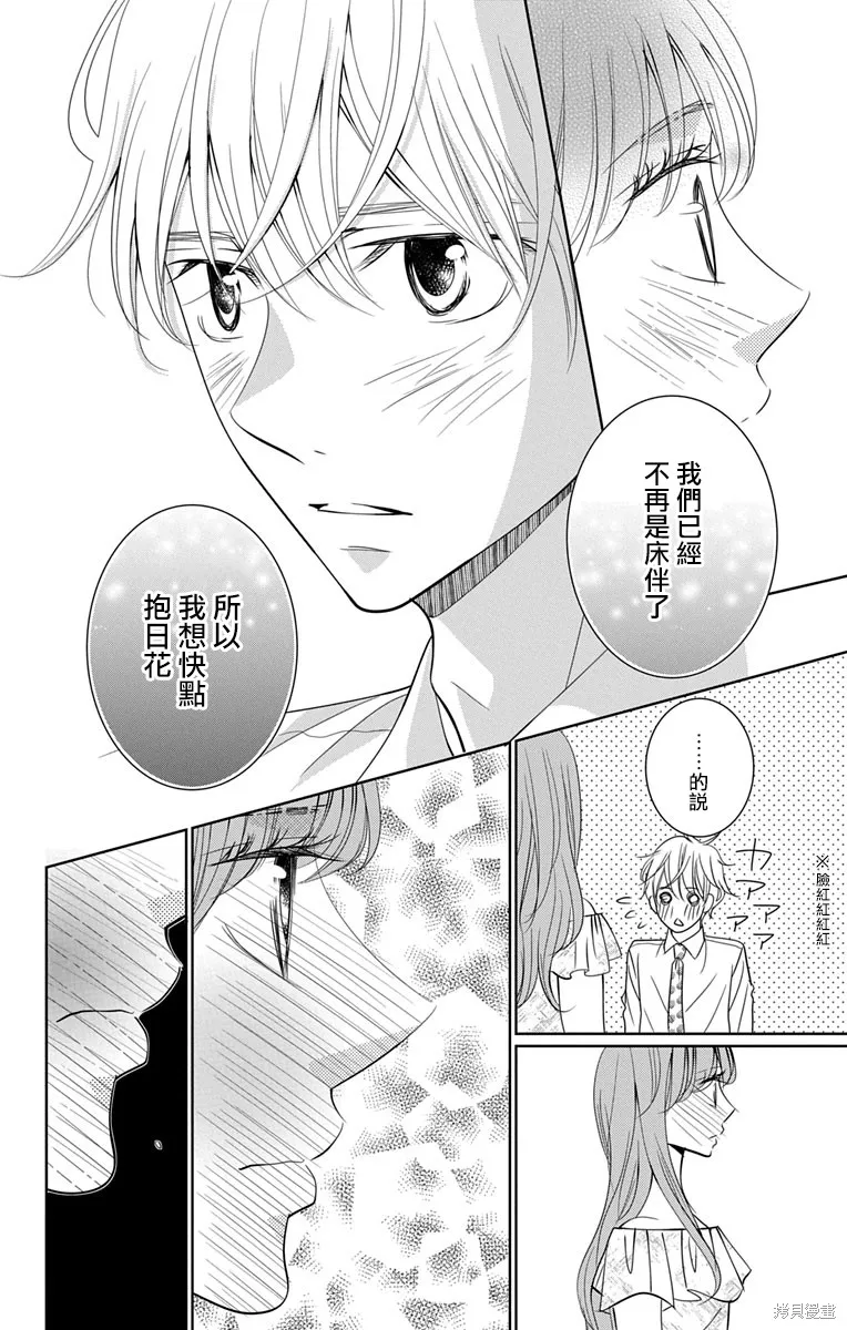第10话 第20页