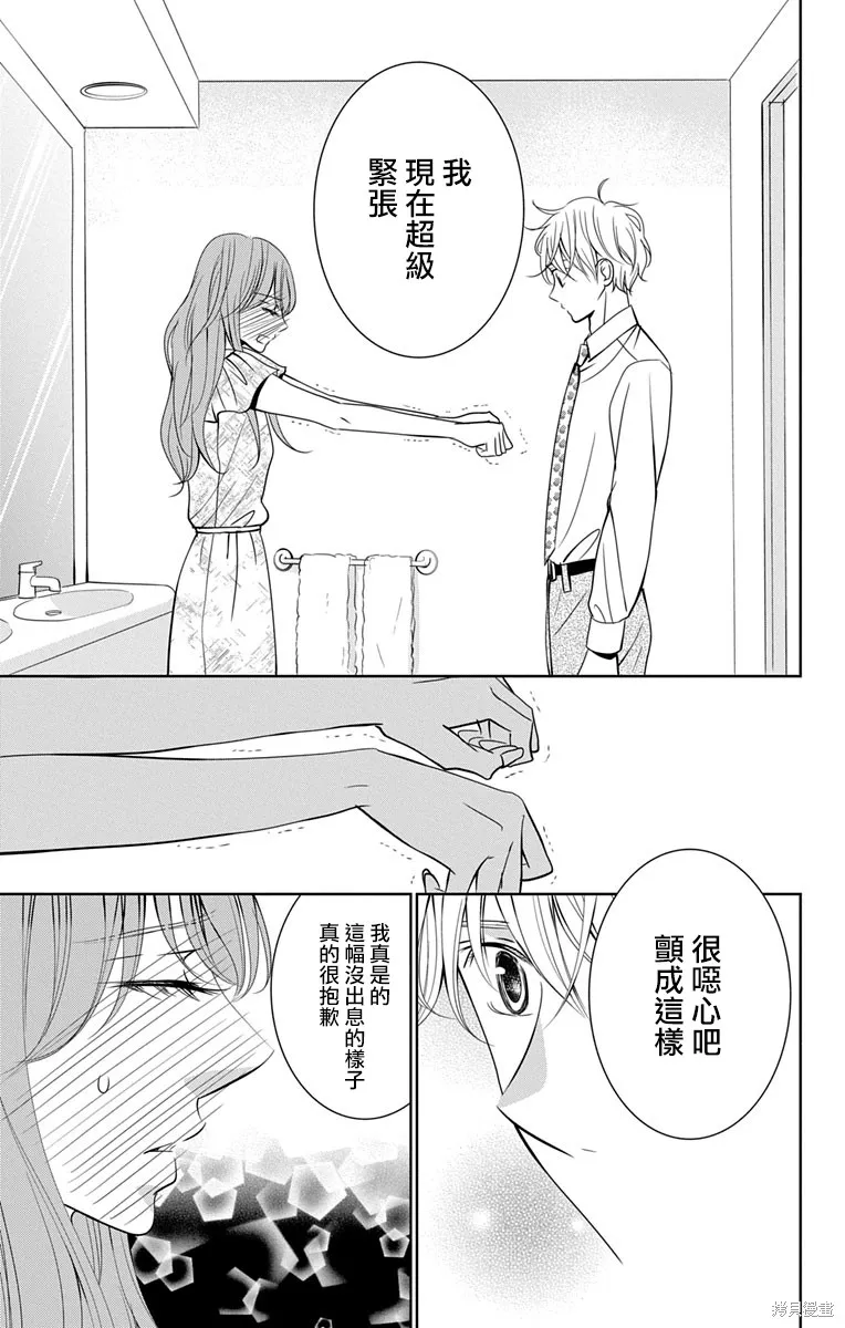 第10话 第21页
