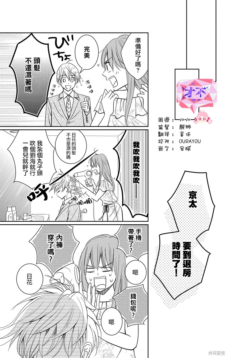 第10话 第29页