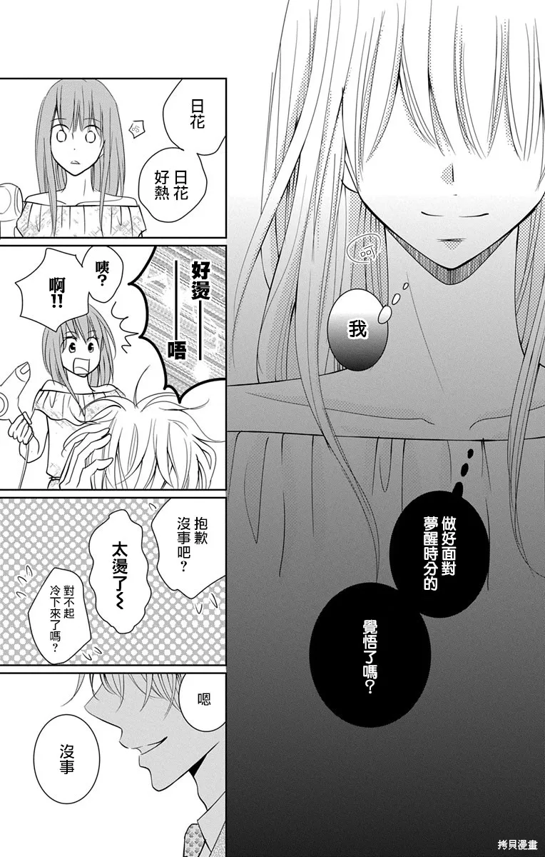 第10话 第31页