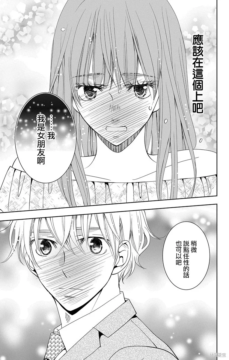 第10话 第35页