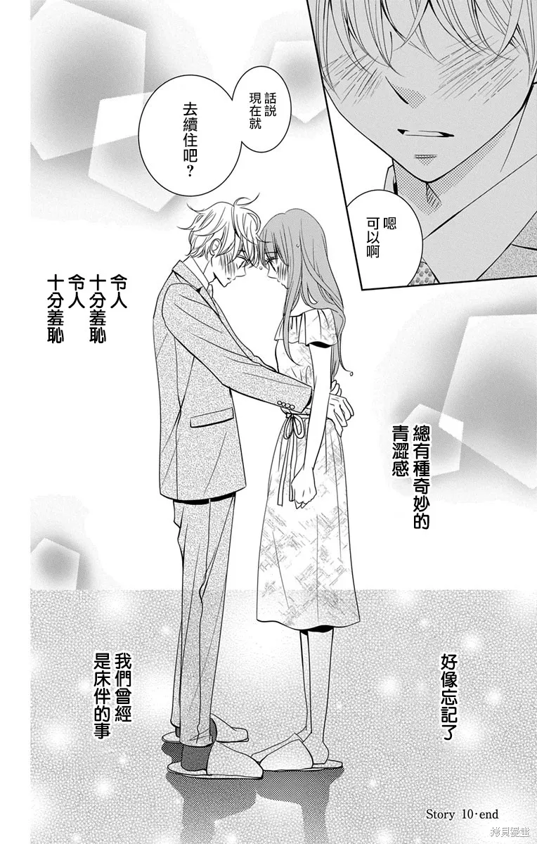 第10话 第36页