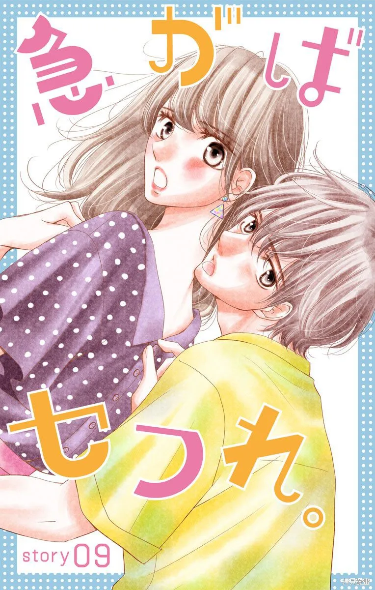 第09话 第1页