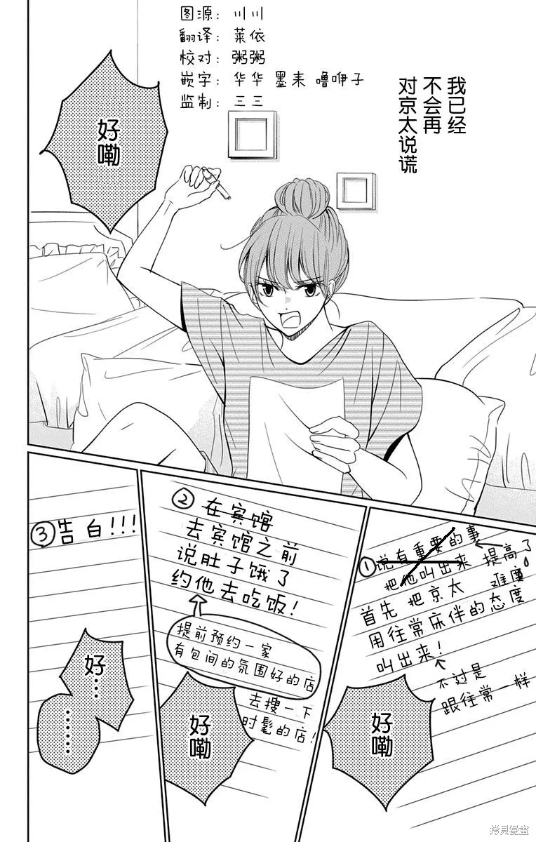 第09话 第2页
