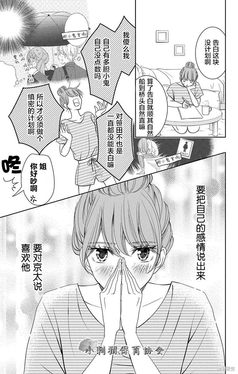 第09话 第3页