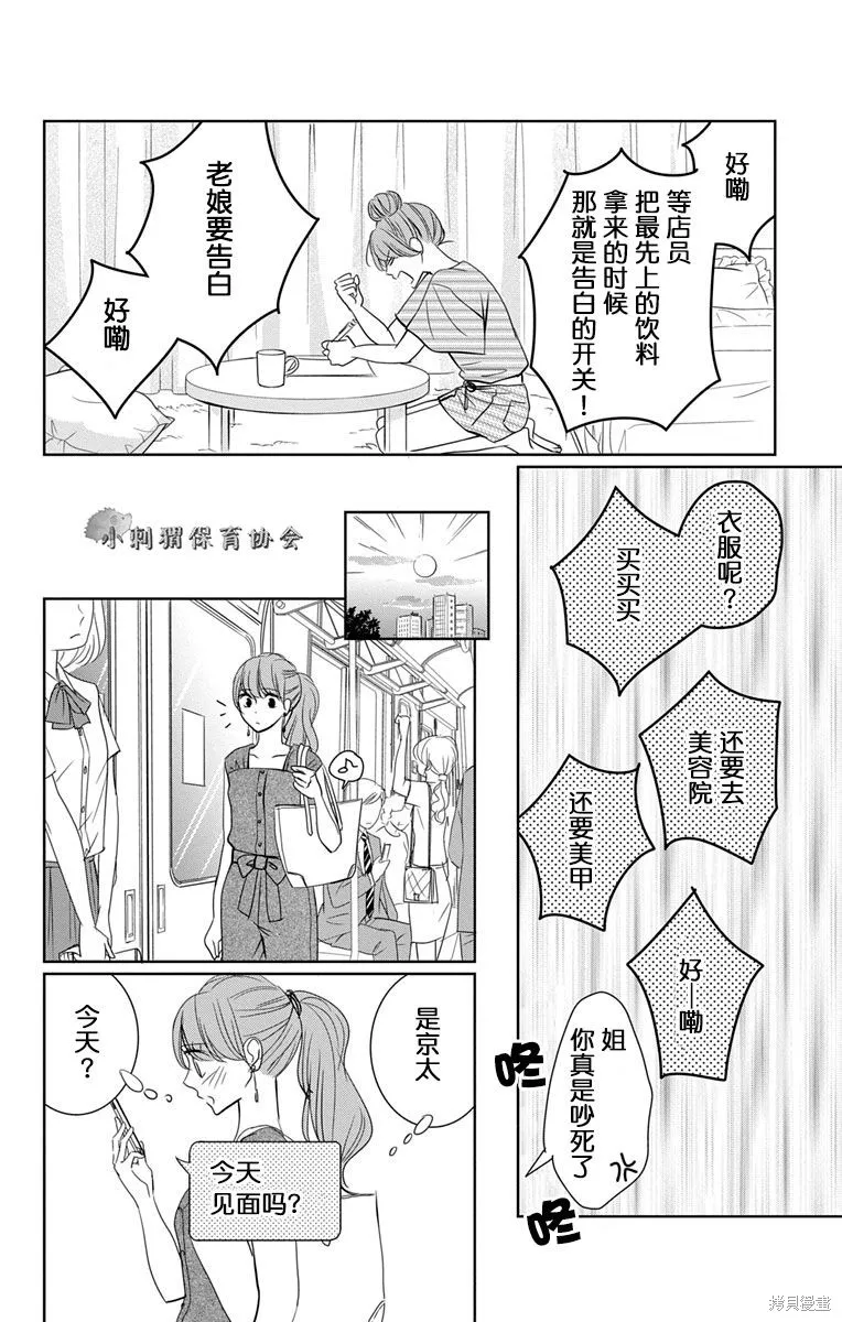 第09话 第4页