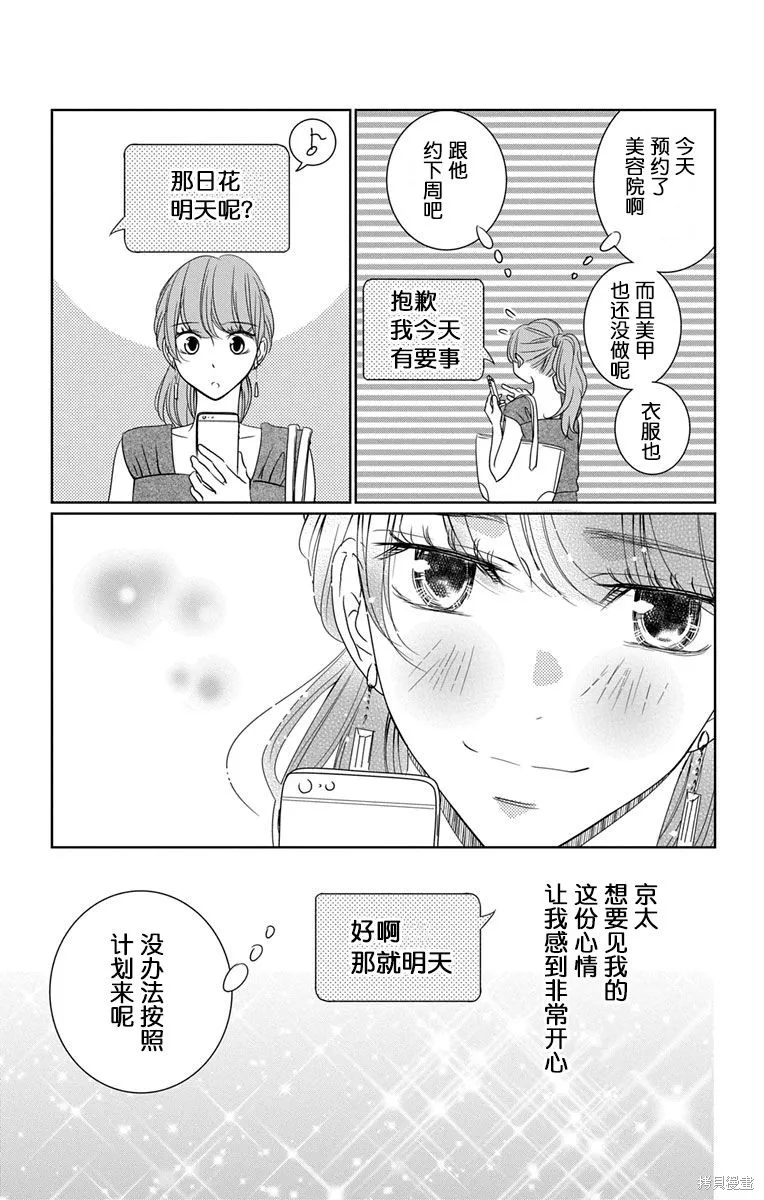 第09话 第5页