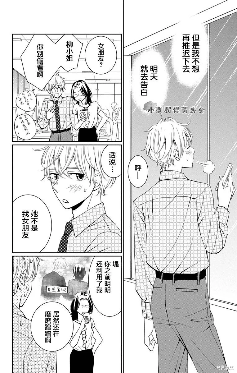 第09话 第6页
