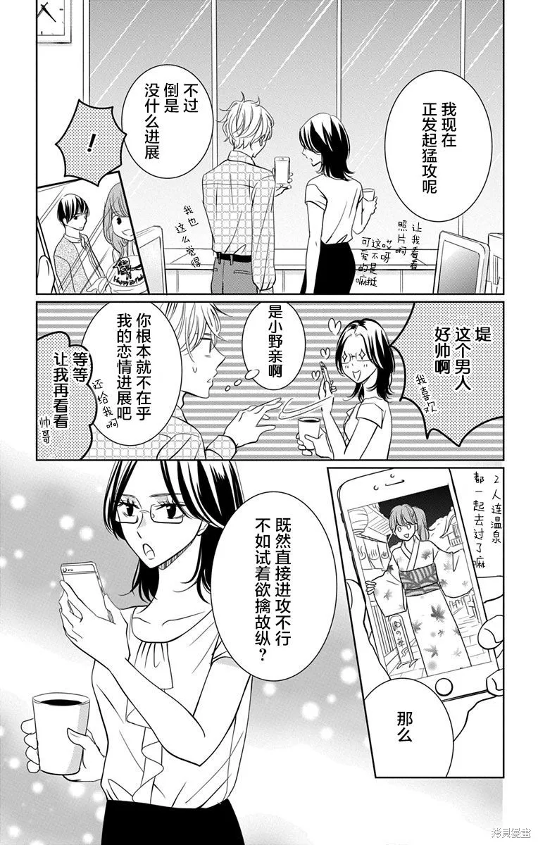 第09话 第7页