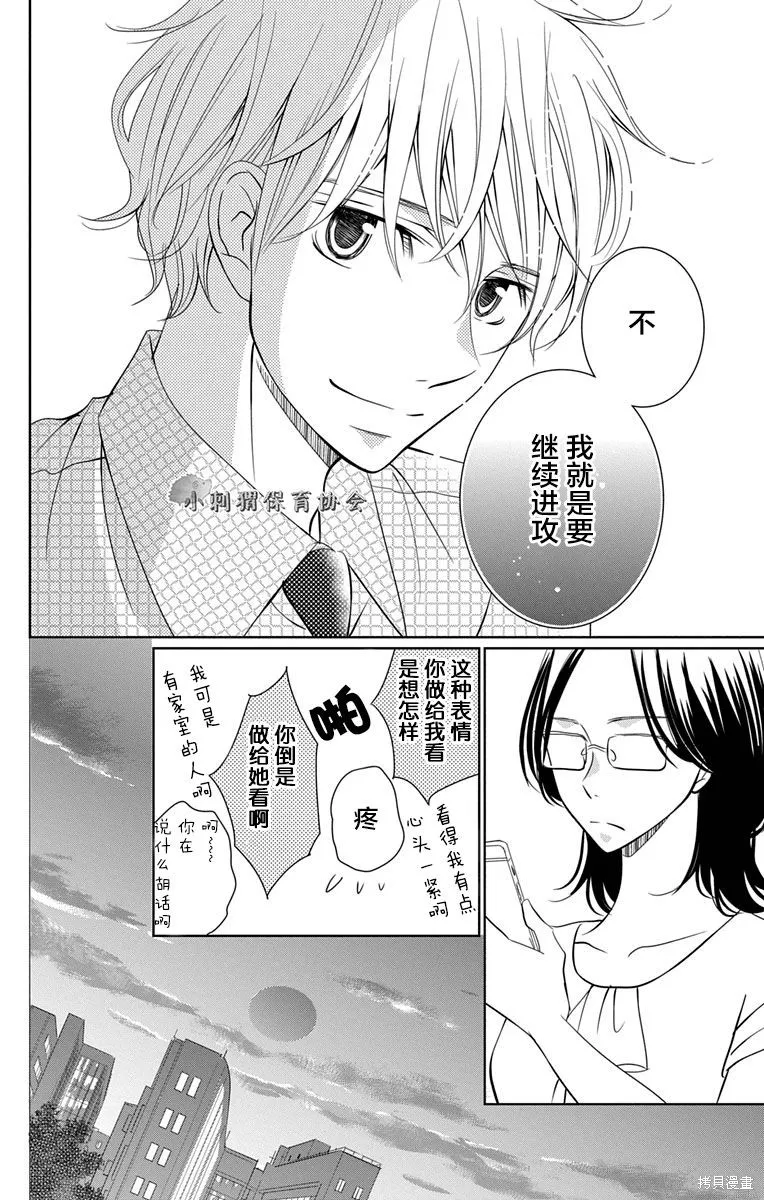 第09话 第8页