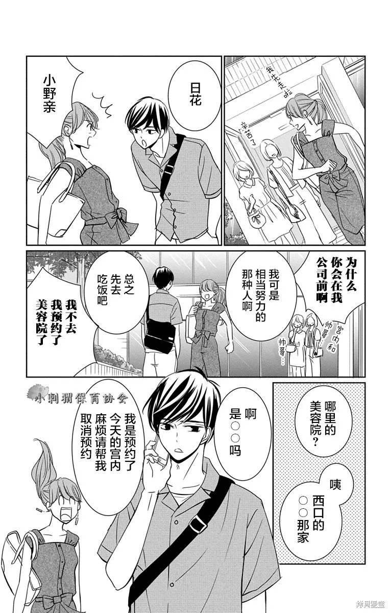 第09话 第9页