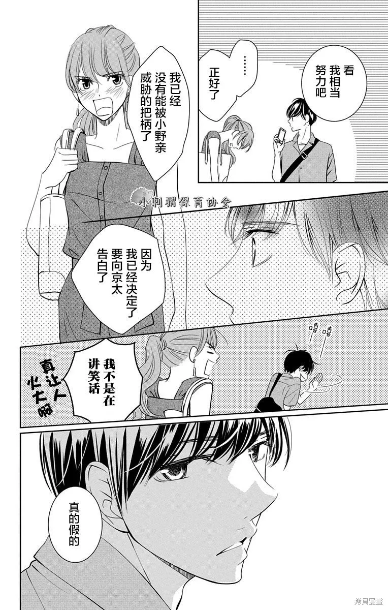 第09话 第10页
