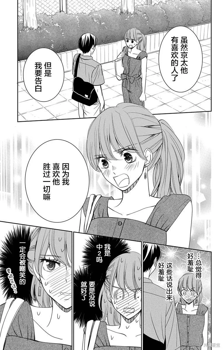 第09话 第11页