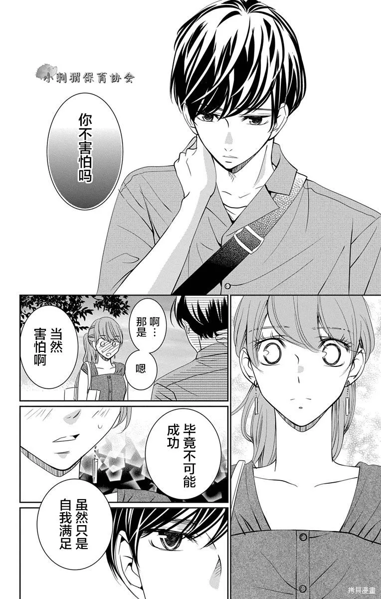 第09话 第12页