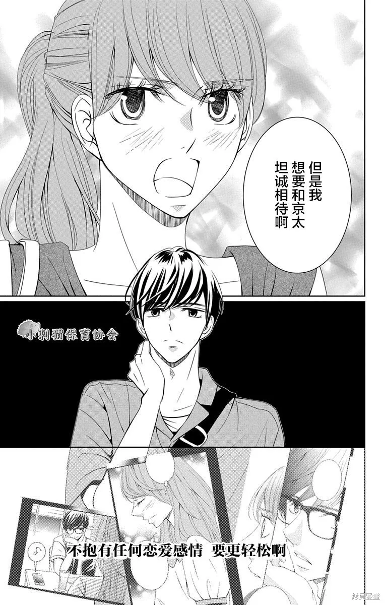 第09话 第13页