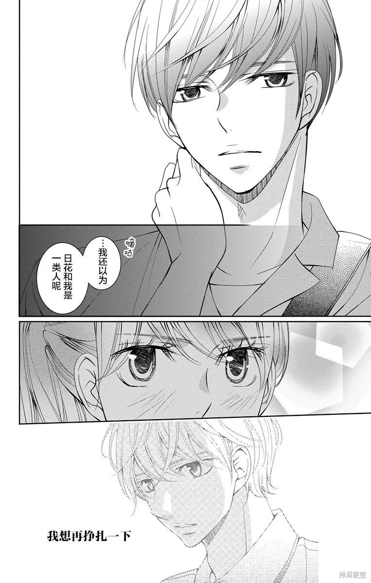 第09话 第14页