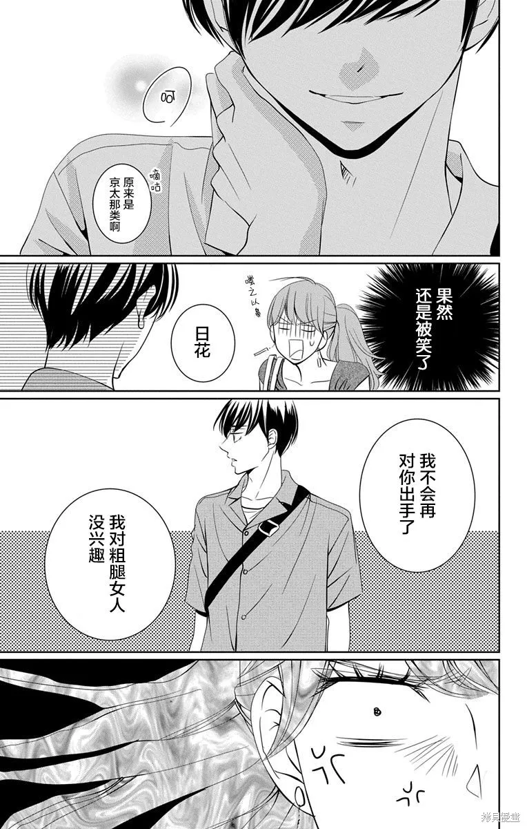 第09话 第15页