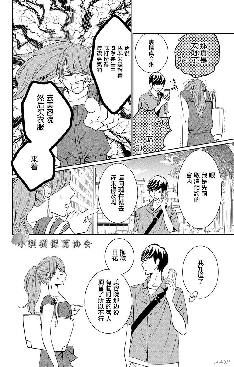 第09话 第16页