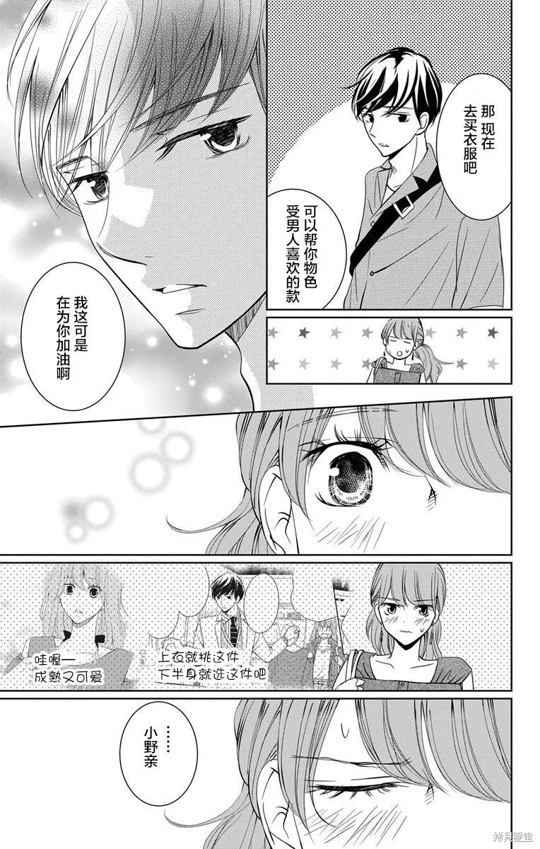 第09话 第17页
